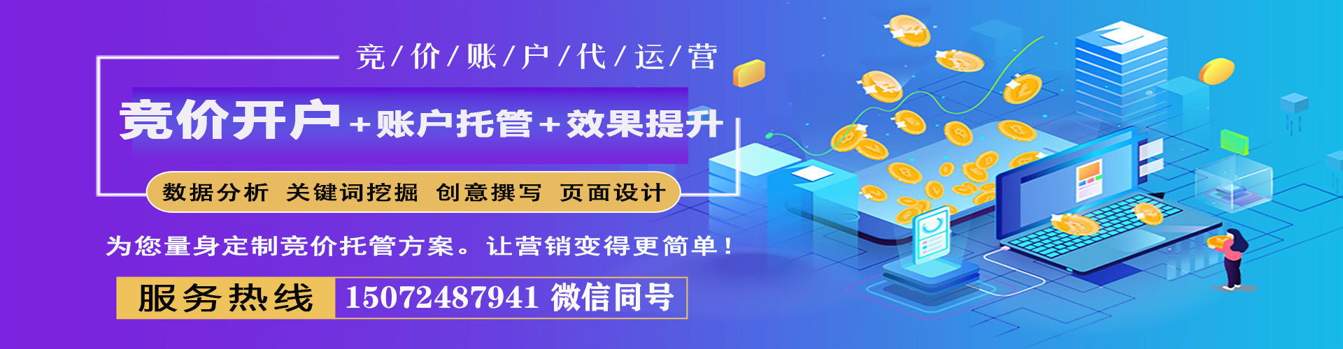 武安竞价端口开户